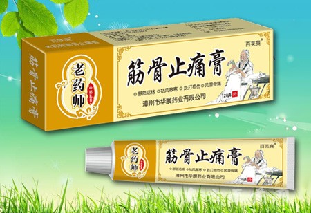 老药师筋骨止痛膏