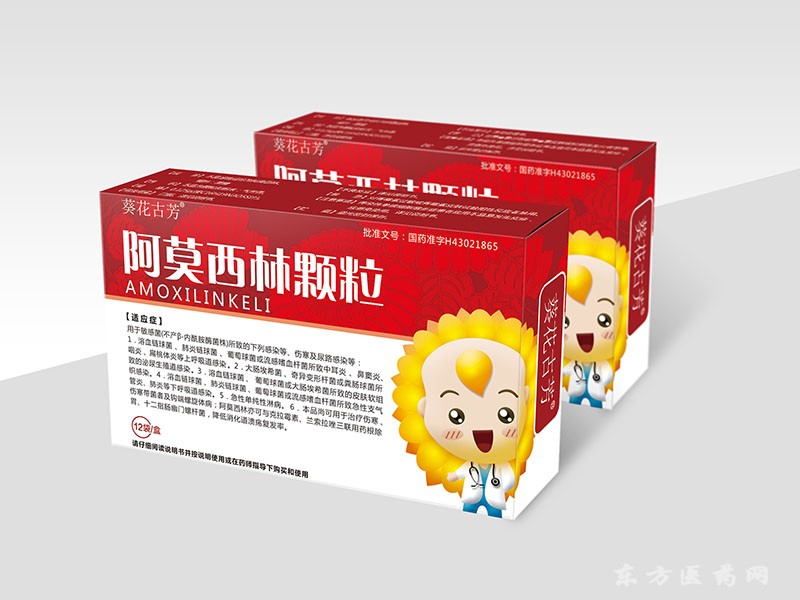 阿莫西林颗粒