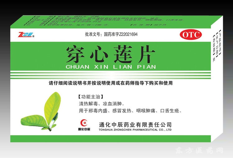 穿心莲片