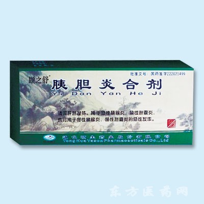 胰胆炎合剂