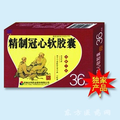 精制冠心软胶囊