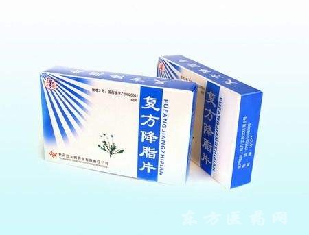 复方降脂片