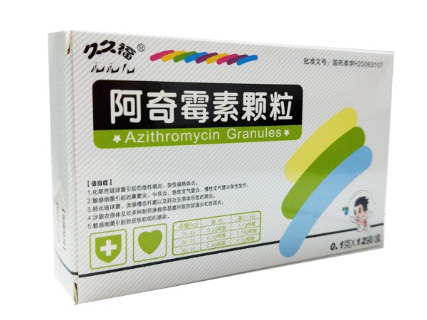 【基药-阿奇霉素颗粒12袋(基药、感冒、抗生素