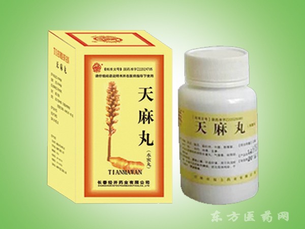 天麻丸(瓶装)