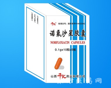千汇诺氟沙星胶囊50粒