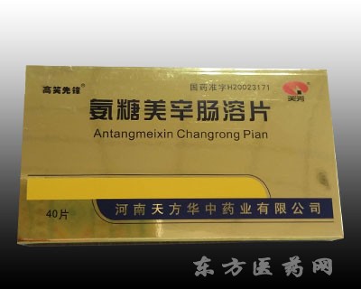氨糖美辛肠溶片