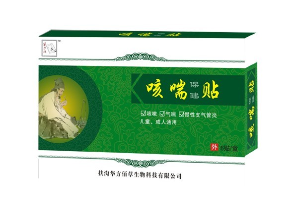 咳喘贴招商 如此好产品还等什么