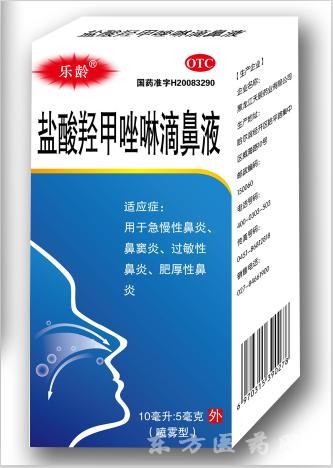 盐酸羟甲唑啉滴鼻液