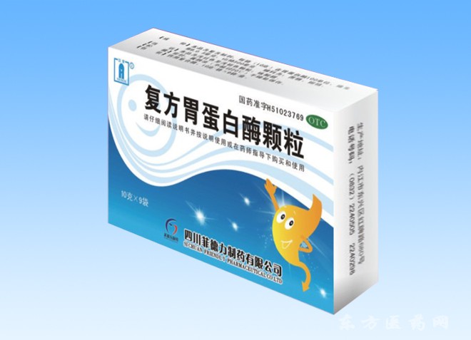 复方胃蛋白酶颗粒(菲德力)