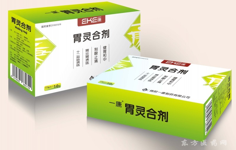 胃灵合剂