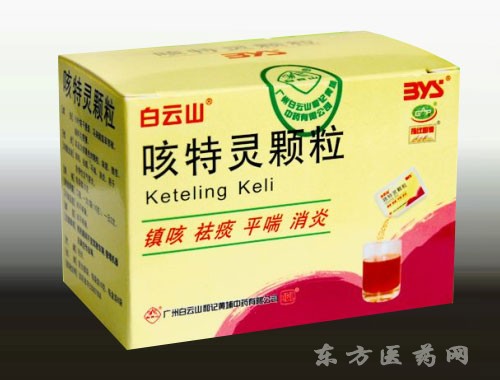 咳特灵颗粒