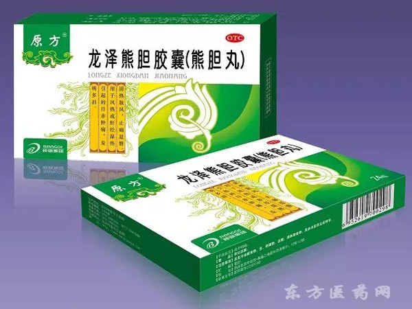 龙泽熊胆胶囊(熊胆丸)