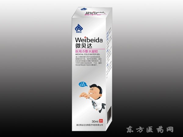 微贝达医用冷敷水凝胶30ml喷剂
