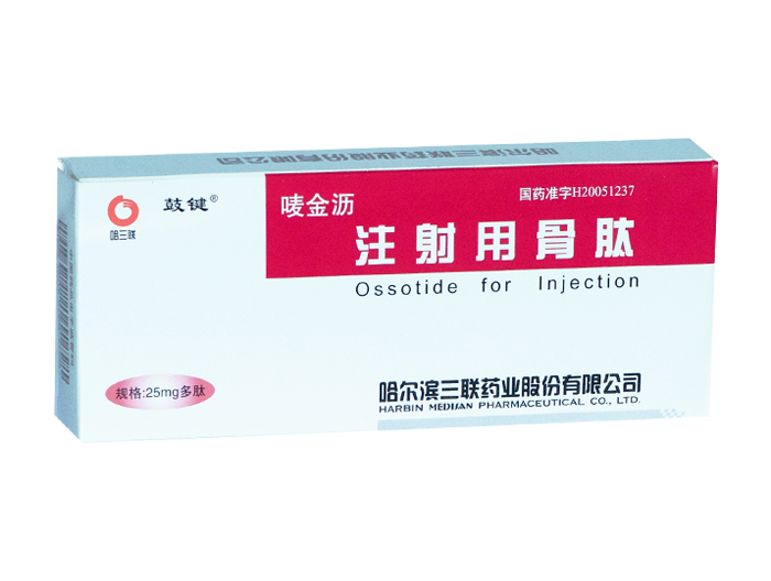 唛金沥注射用骨肽(25mg多肽粉针剂)