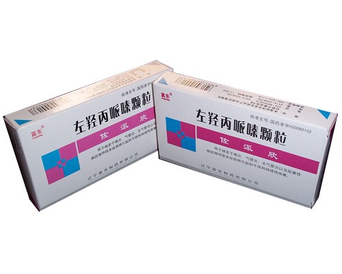 左羟丙哌嗪颗粒(佐派欣)