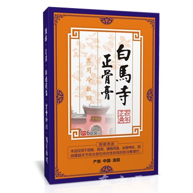 【正骨膏】正骨膏价格_正骨膏厂家_正骨膏招商