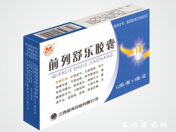 塞来昔布胶囊是治什么病的药 15-24-31-72-98658.jpg