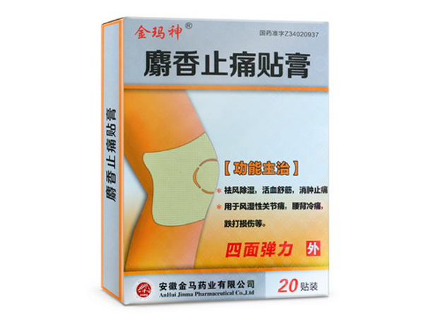 止疼贴什么原理_什么止疼药见效最快(3)