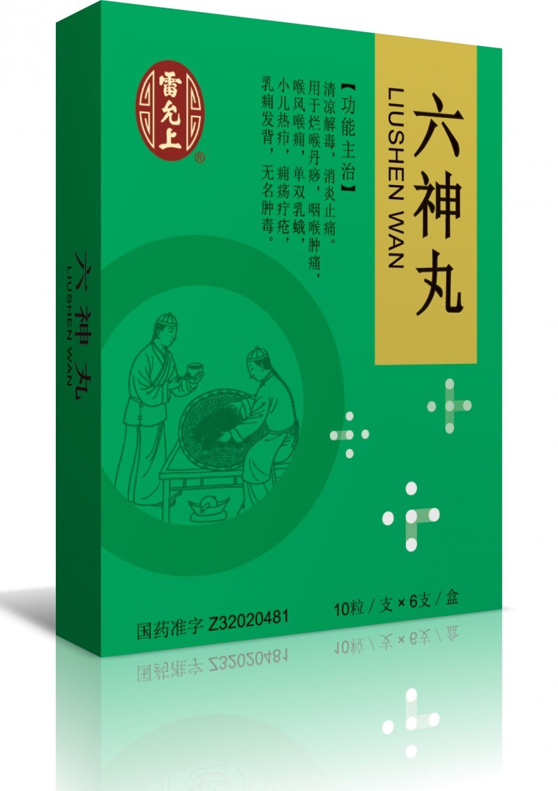 雷允上 六神丸(天然麝香)