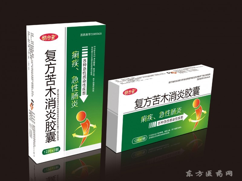 复方苦木消炎胶囊