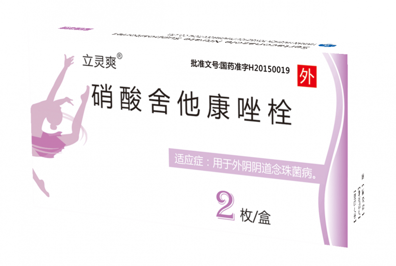 硝酸舍他康唑栓(立灵爽)