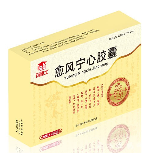 愈风宁心胶囊