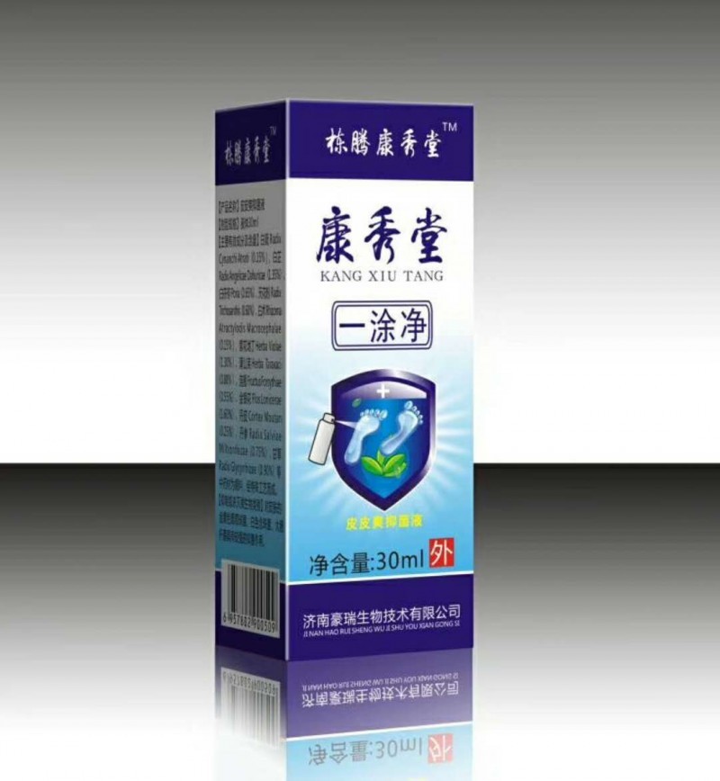 皮肤皮皮爽抑菌液一涂净消字号产品代加工