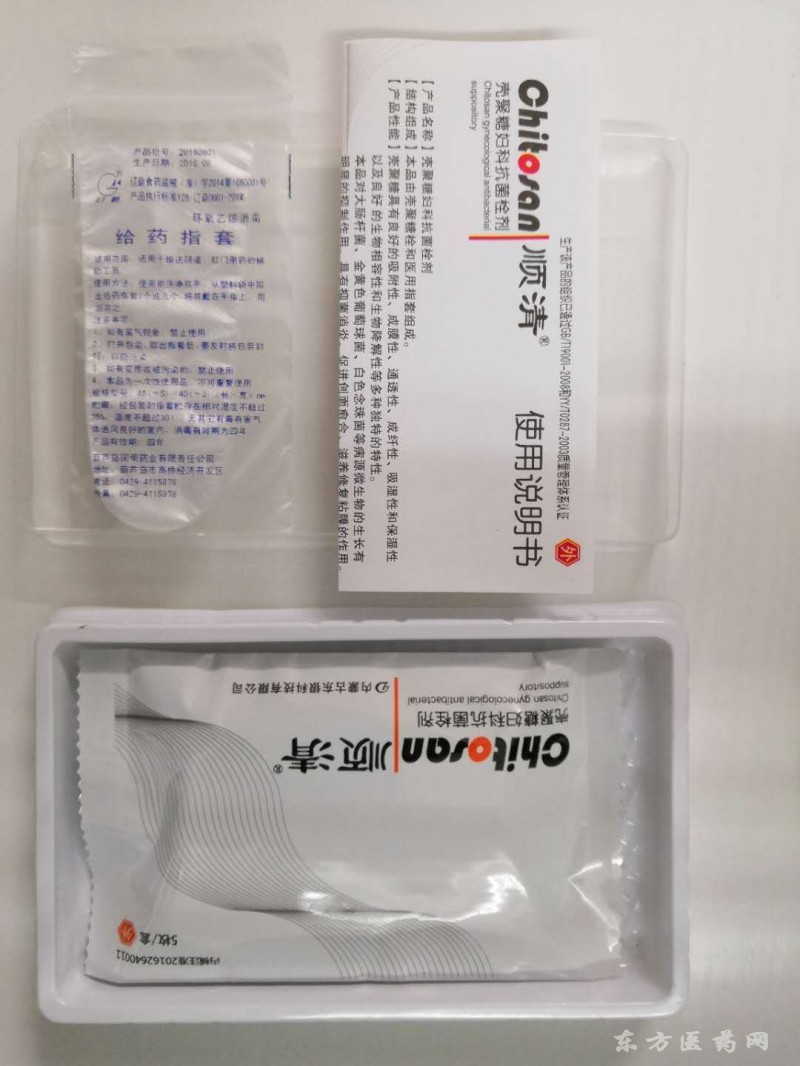 顺清壳聚糖妇科抗菌栓剂