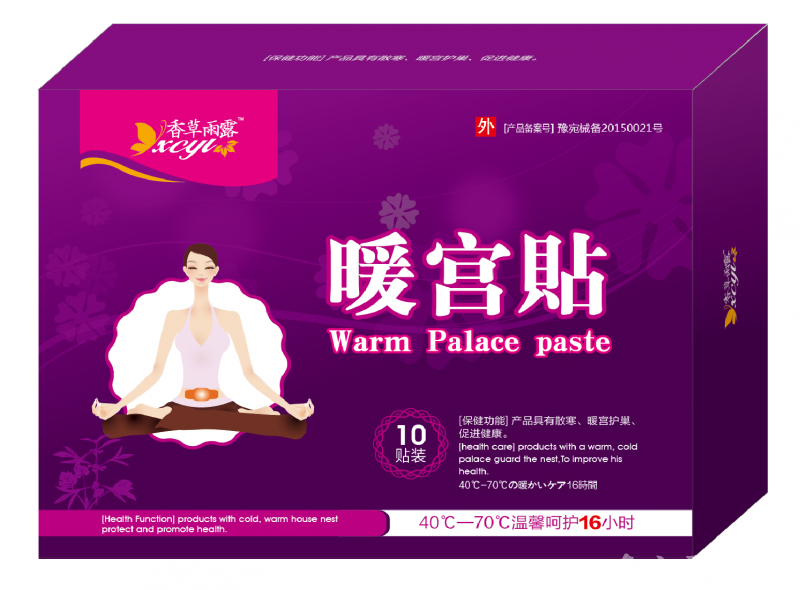 暖宫贴 减缓疼经