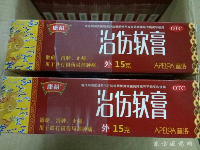 治伤软膏直供终端