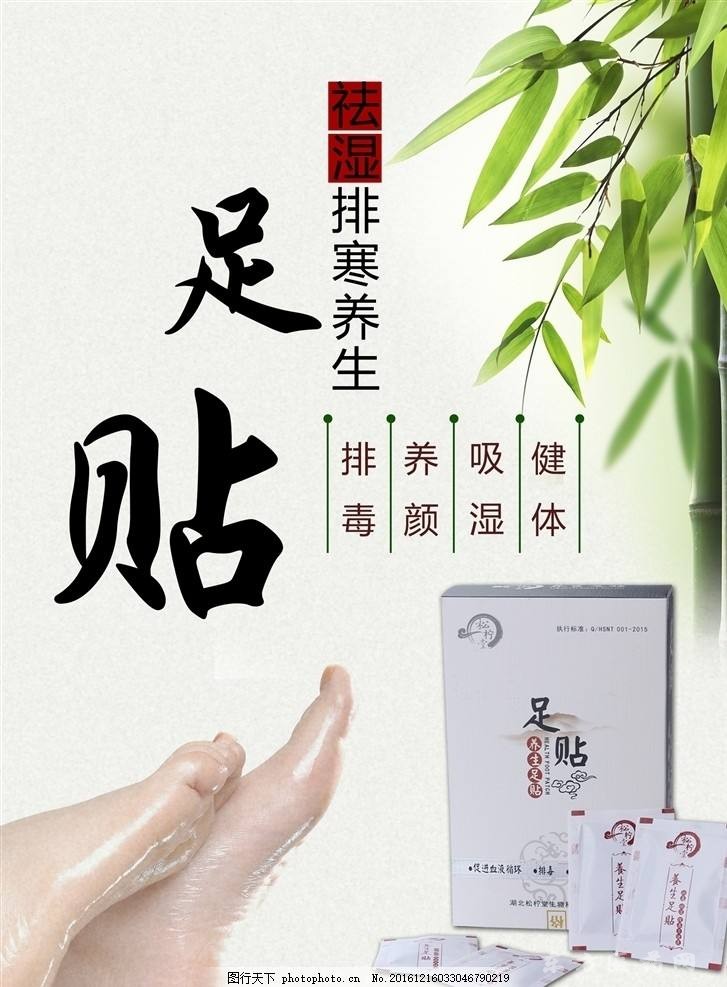 足贴真的能去湿气吗膏药定制厂家代加工十大品牌