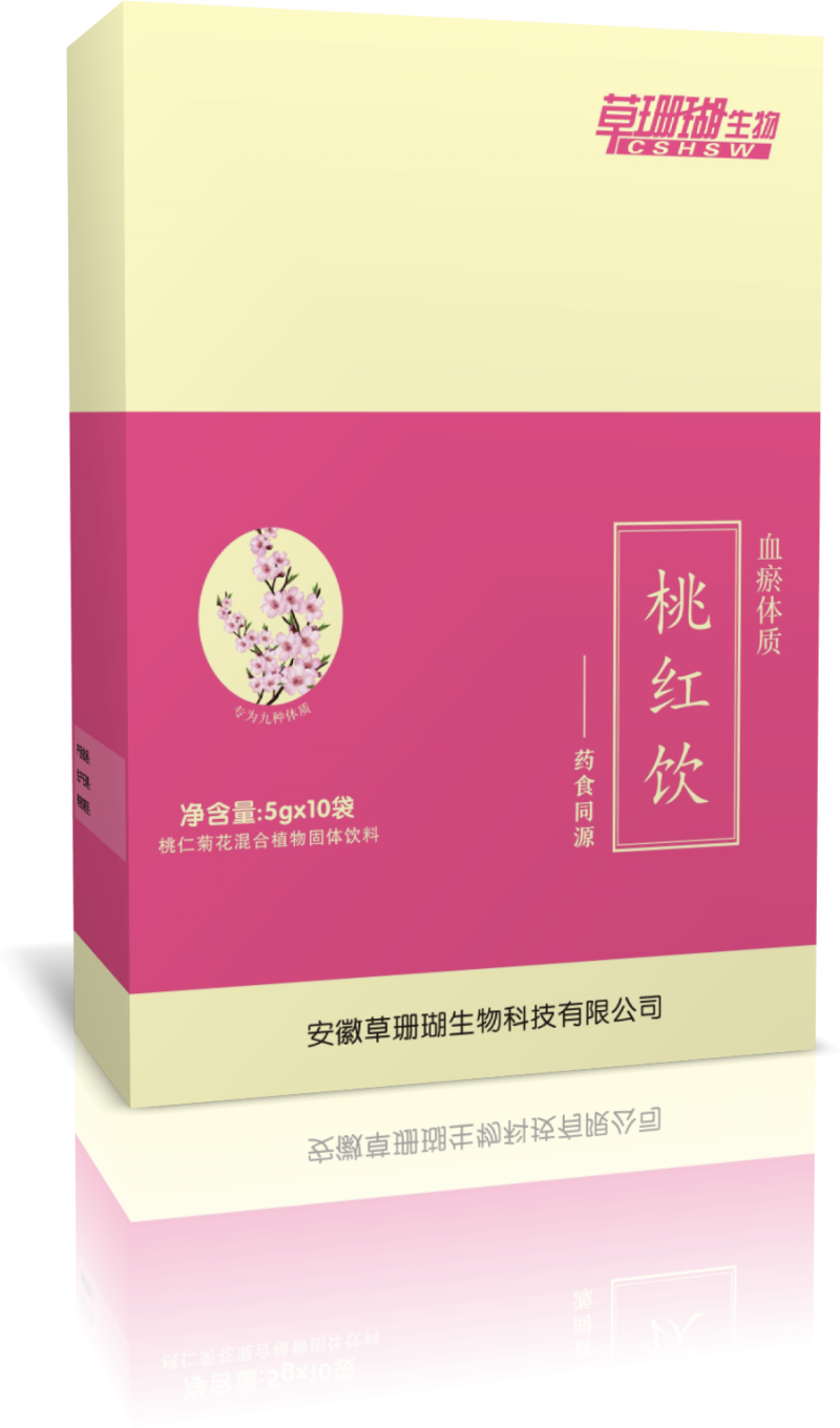 桃红饮