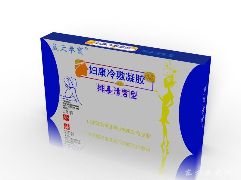 蓝天奉宝妇康冷敷凝胶