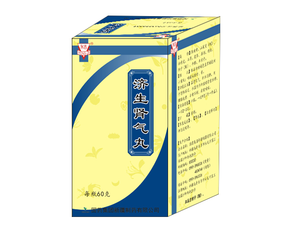 济生肾气丸