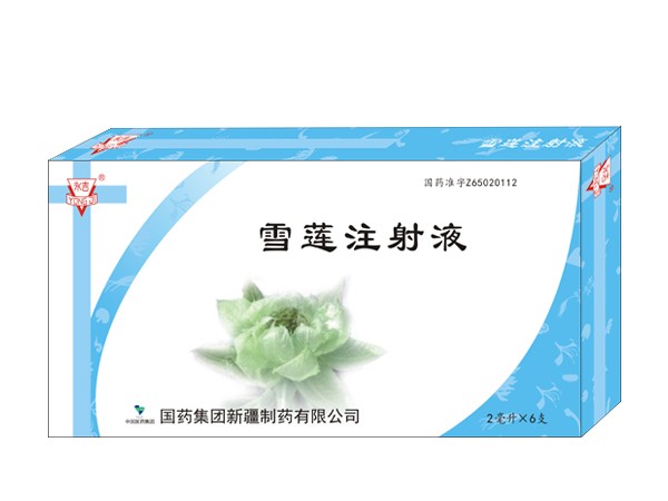 雪莲注射液