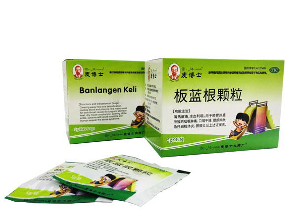 儿童板蓝根颗粒