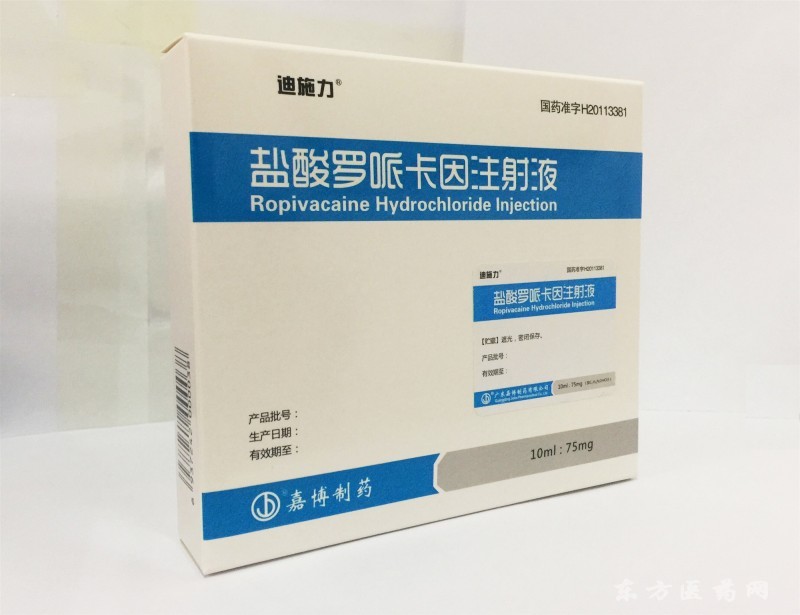 盐酸罗哌卡因注射液