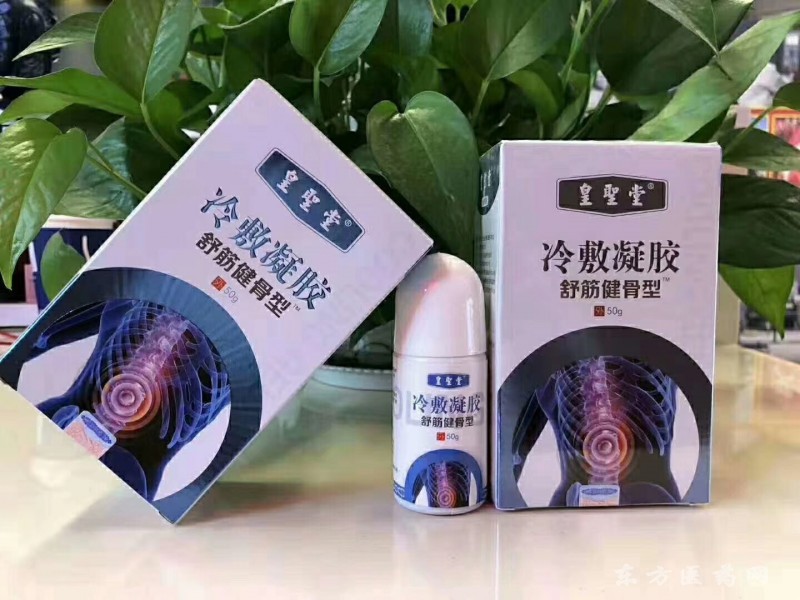 液体膏药厂家 可涂抹式膏药加工 筋骨冷敷凝胶oem贴.