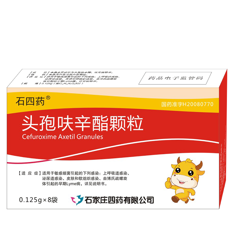 儿科产品—头孢呋辛酯颗粒