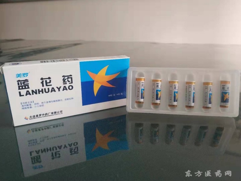 蓝花药用于急慢性扁桃体腺炎