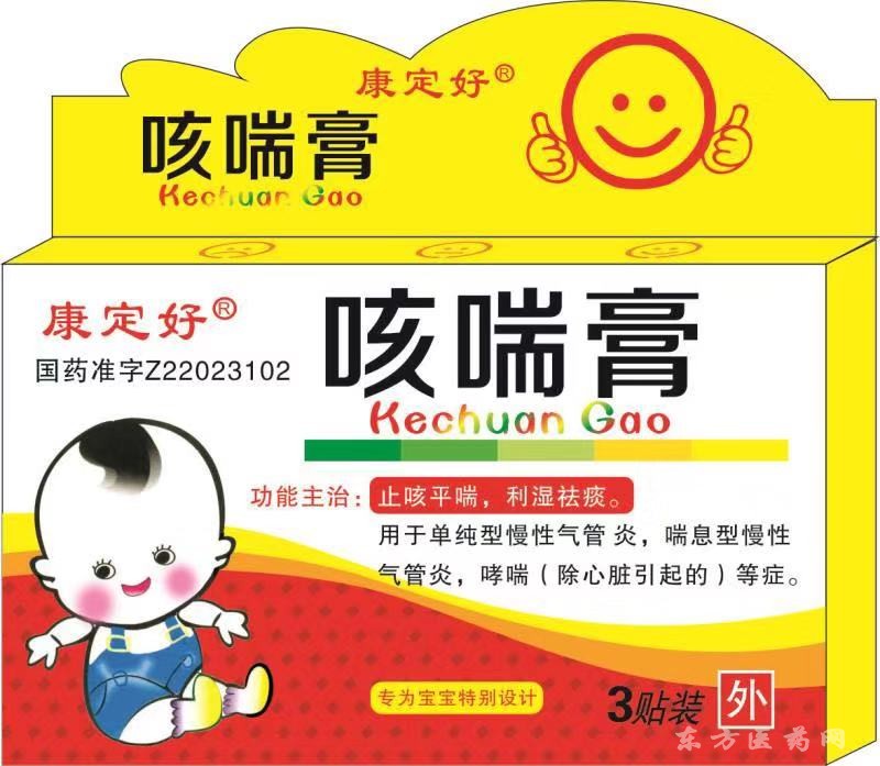 咳喘膏 