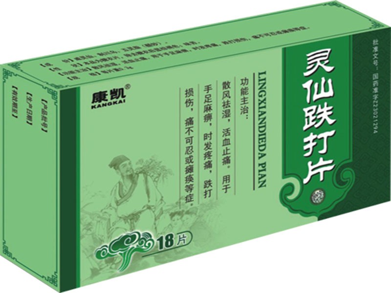 灵仙跌打片