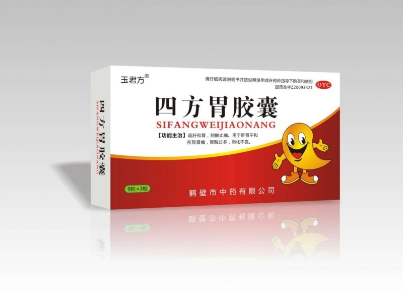 四方胃胶囊