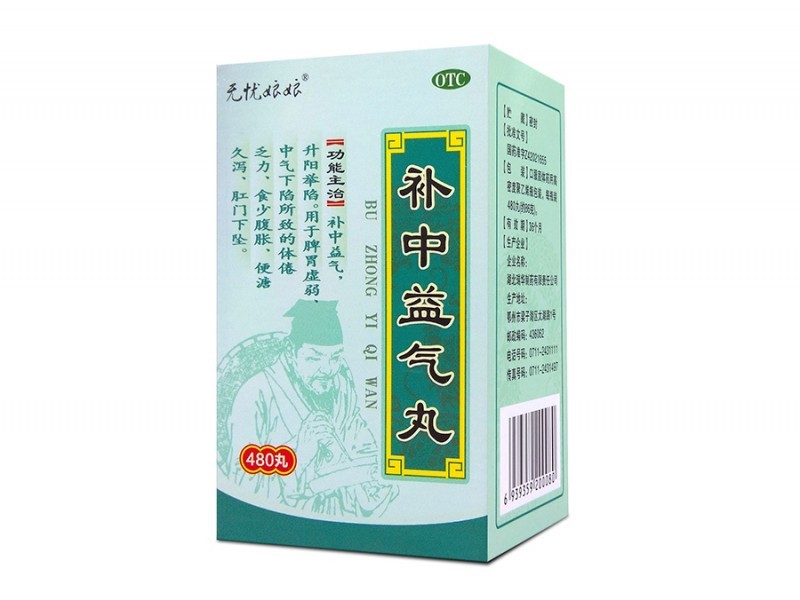 补中益气丸(水蜜丸)