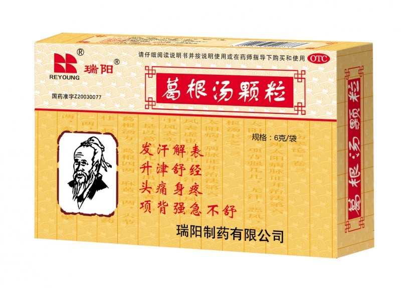 瑞阳葛根汤颗粒