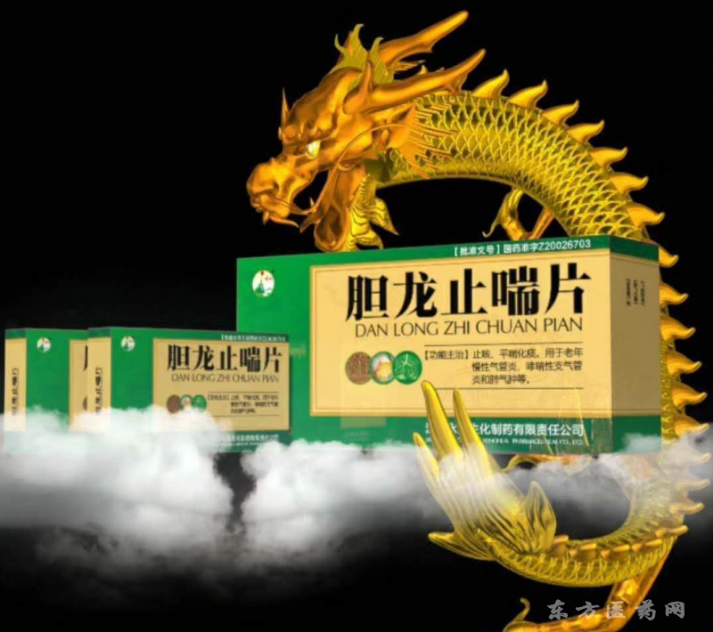 胆龙止喘片