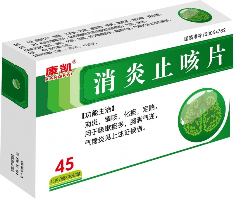 消炎止咳片