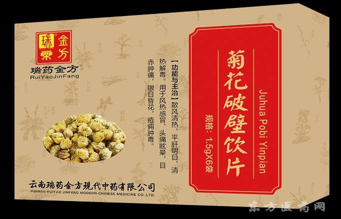 菊花破壁饮片