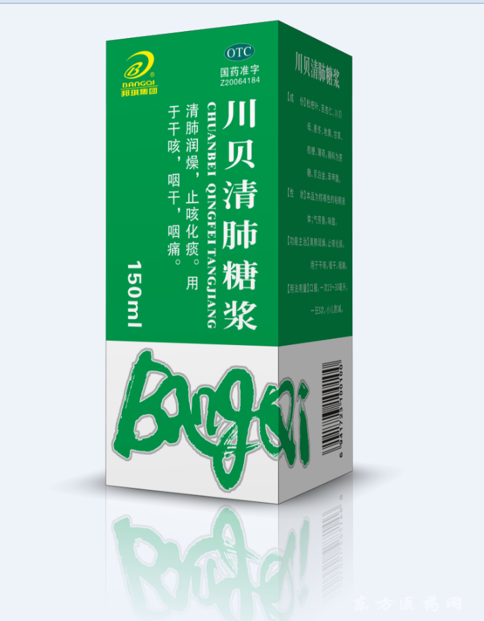 川贝清肺糖浆