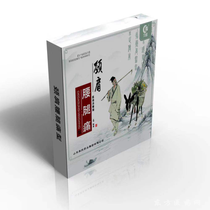 习诺医用冷敷贴(颈肩腰腿痛)
